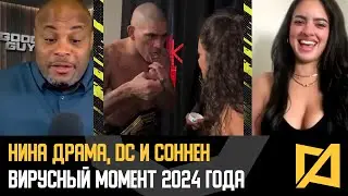 Nina Drama, DC, and Sonnen - Most Viral Moment of 2024 / Pereira, Conor, Shara Bullet