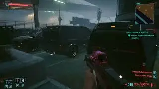 Cyberpunk 2077 погоня за властью