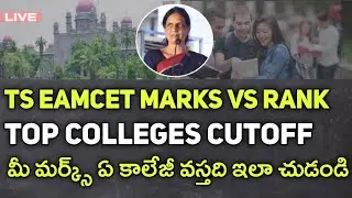 Ts eamcet 2023 marks vs top colleges, ts eamcet 2023 weboptions, ts eamcet marks vs rank 2023