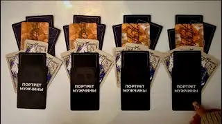 ⛷️КАКОЙ МУЖЧИНА СКОРО ПОЯВИТСЯ В ВАШЕМ ПОЛЕ?💖 (ИЛИ НА ПОРОГЕ?😅)