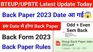 Bteup Back Paper 2023 kab hoga | Bteup Back Paper Rules 2023 | Bteup D Pharma back paper Rules 2023