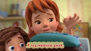 Песенка про Интернет. "Фиксики". Караоке. Поем вместе с фиксиками
