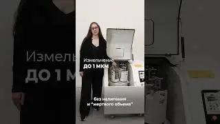 Планетарная мельница