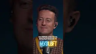 Как же круто Валерия поет живьем 🔥