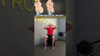 Тренировка для людей с лишним весом