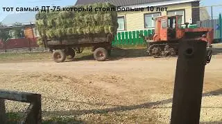ДТ-75