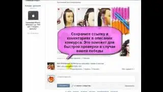 Конкурс в группе vk.com/dlinnie_volisi