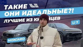ЭТО КОНКУРЕНТЫ НЕМЦАМ?LI L7 И GELLY MONJARO В ДАГЕСТАНЕ!