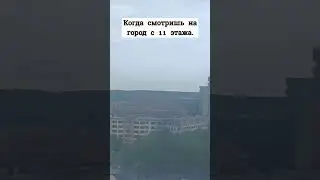 Вид из окна в офисе.