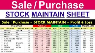 Sale Purchase And STOCK Maintain Sheet in Ms Excel. Excel Tutorial in Hindi Part-11