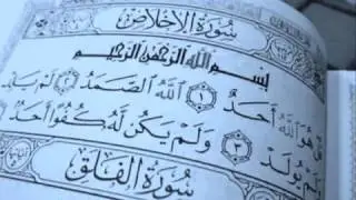 الشيخ سعد الغامدي   المعوذات مكررة ساعة كاملة