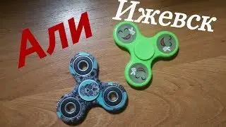 Спинер с Алэксспрес и спинер с Ижевска.Рассказываю почему так долго не было видео?