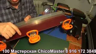 Ручной  резак для  широкоформатного керамогранита и плитки