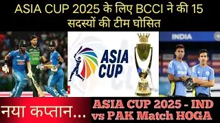 Breaking News - Asia Cup 2025 BCCI Squad Selection | India Vs Pakistan match | Pahalgam | Surya ||