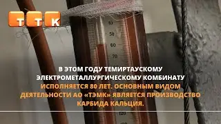 Исполняется 80 лет