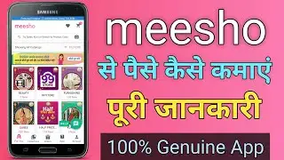 How to Register and Use Meesho App | Meesho App se Paise Kaise Kamaye ? | Full Information |