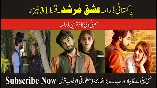 Ishq Murshid Episode 31 teaser | Full Episode | Chiniot Tv-Info