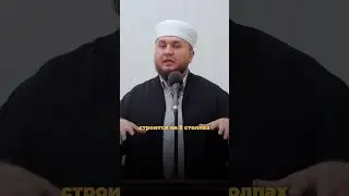 На чем строится ислам?