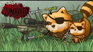 Project zomboid - Зализываем раны и двигаемся дальше!