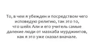 Шейх Хусейни АбдульАзиз Али Шейх - о Халяби