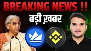 🚨Breaking News: For Binance & Wazirx uses | Binance trading history clear? | wazirx hack new update