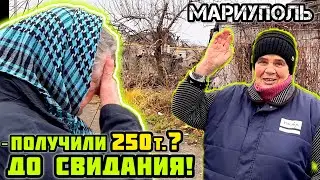 250t. For the house! The court will not help. MARIUPOL today.