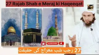 #Rajab Shab e Meraj 27 Rajab ki Haqeeqat Mukhtasar Bayan | Moulana Tariq Masood | Group Islamic 💛 💛💛