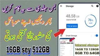 Mobile phone storage problem solve - ab kabhi bhi aapke phone ki storage ful Nahin Hogi.