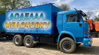 Доделал мелочовку на КАМАЗЕ