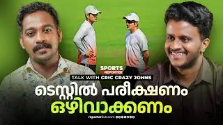 ടെസ്റ്റില്‍ ഇന്ത്യക്ക് തിരിച്ചടിയാകുന്നത് ഗംഭീറിന്റെ അമിത പരീക്ഷണങ്ങള്‍ | CRICKET | JOHNS BENNY