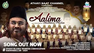சிங்கப்பெண்களின் சீரிய அணிவகுப்பு | Aalimaa Khadhima | Women's Convocation Ceremony Highlights..2024