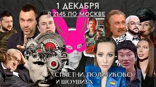 Диана LIVE