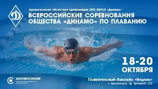 Обзорный ролик первого дня соревнований