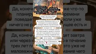 #таро #сочи #гаданиеонлайн #казахстан #астрология #знакизодиака #гороскоп #гадание #россия #москва