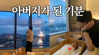 뒤늦게 아빠가 된 한 남자 이야기🫶