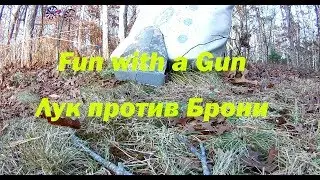 Лук против Брони! :)