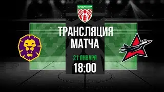 Днепровские львы - Авиатор | 21.01.2023 | Высшая лига | Прямая трансляция