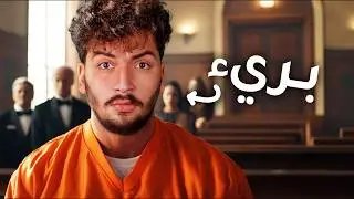 شو اللي عمله هاد الشخص؟ جريمة مجنونة
