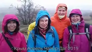 Поход по Крыму 