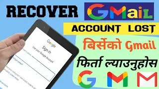 What Is The Solution Of Forget Google Account2022 | Forget Gmail Id Recover Garne Sajilo Tarika 2022