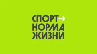 С днем физкультурника поздравление