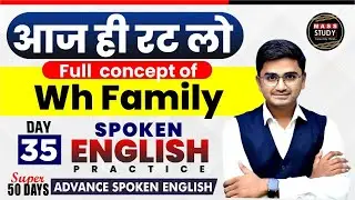 Day 35 | Use of W.H. Words | English में प्रश्न ऐसे पूछें | Super 50 Days Advance English Course
