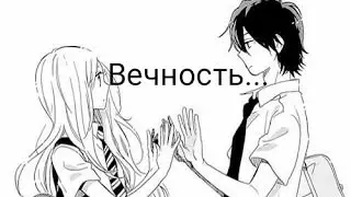 Аниме Клип •● Вечность ●•