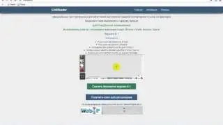 Программа для копирования ссылок LinkReader