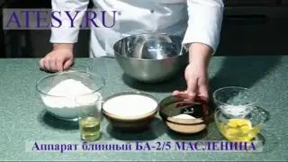 Аппарат блинный электрический МАСЛЕНИЦА БА-2/5 - блинница - ATESY АТЕСИ