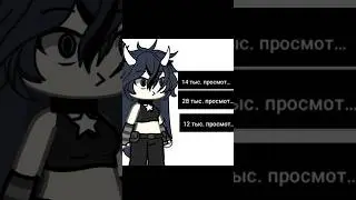 #tik #гачалайф #tiktok #gacha #gachaclub #мемы #тренды #gachalife #гача #тикток