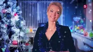 Новогодняя рекламная заставка (Пятый канал, 19.12.2020)