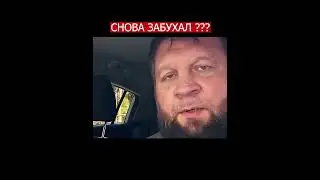 Александр Емельяненко выглядит болезненно ! Снова забухал  ?