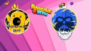 Агарио-Голодные Игры: Clan war^^