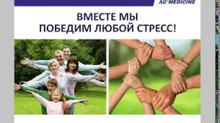 Победить панику. Ментал Комфорт, Слип Контрол, Лайф Малти-Фактор